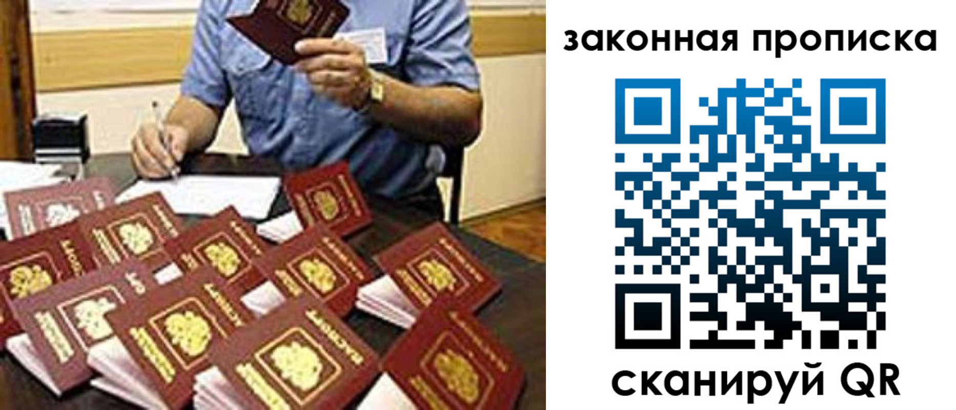 временная регистрация купить в Минеральных Водах