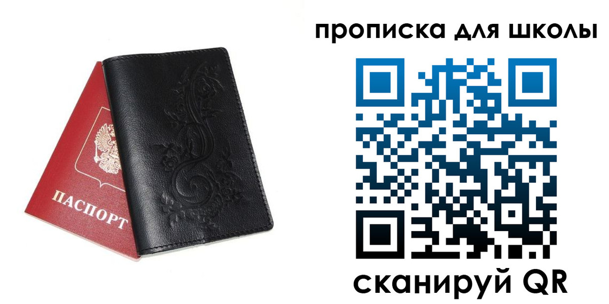 прописка для работы в Минеральных Водах